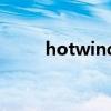 hotwind（关于hotwind的介绍）