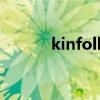kinfolk（关于kinfolk的介绍）