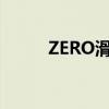 ZERO滑板官网（zero滑板官网）