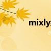 mixly编程实例（mixly编程）