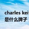 charles keith中文什么牌子（charles keith是什么牌子）